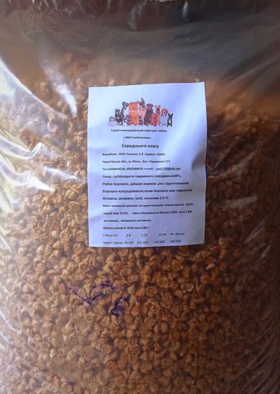 Сухий корм для собак " Мій Улюбленець"