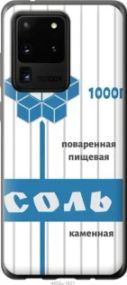 Чохол для Samsung Galaxy S20 Ultra з пластику FCh_011905