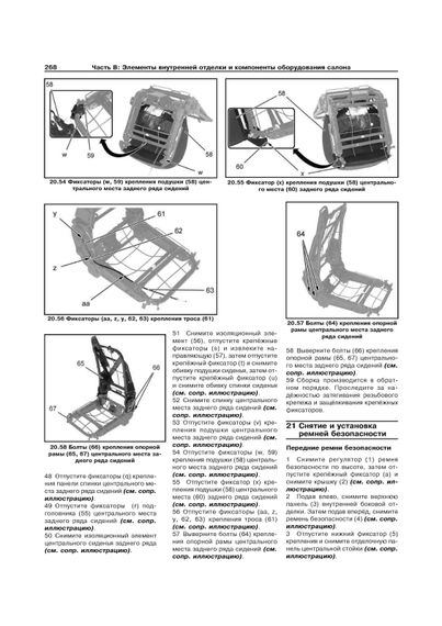 Peugeot Boxer / Citroen Jumper / Fiat Ducato. Посібник з ремонту й експлуатації. Книга | Зображення 6