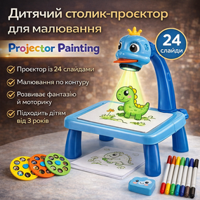ОЧЕНКА! Дитячий столик проєктор для малювання Projector Painting набір з проєктором, фломастери Синій (Плохе паковання 3429)