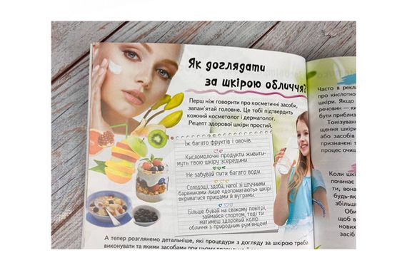 Дитяча енциклопедія "Для дівчат" на 64 сторінки Пегас | Зображення 4