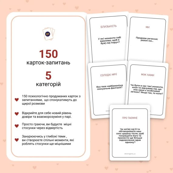 Настольная игра Между нами: Про любовь 2.0 | Зображення 2