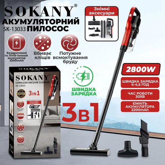 Вертикальний пилосос з бездротовою технологією XPRO SK-13033 (45278-SK-13033_1974) | Зображення 2