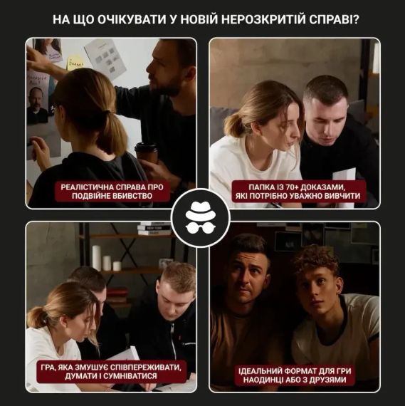 Настольная игра Нераскрытые дела #3 (укр.) | Зображення 6