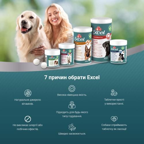 Вітаміни 8in1 Excel Calcium для цуценят і дорослих собак, для зубів і кісток, кальцій, 155 шт. | Зображення 7