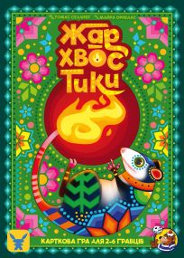 Настільна гра Жар-хвостики (Tails on Fire)