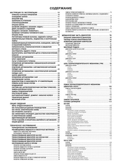 Nissan Primera (P11). Посібник з ремонту й експлуатації. Книга | Зображення 1