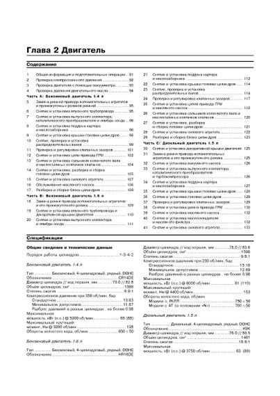 Nissan Note. Посібник з ремонту й експлуатації. Книга | Зображення 3