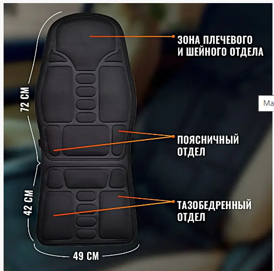 Масажна накидка для офісу LY-408, Автонакидка масажна   знижка | Зображення 4
