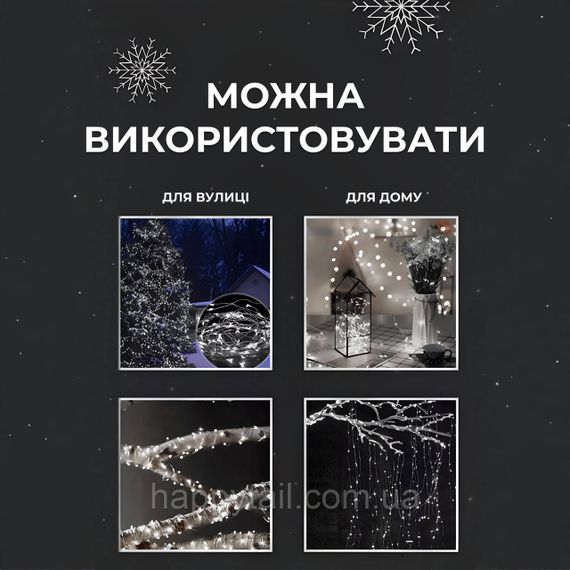 Гірлянда роса на пульті 200 метрів на 2000 led світлодіодів крапля на білому дроті біла 2000L200MWW | Зображення 3