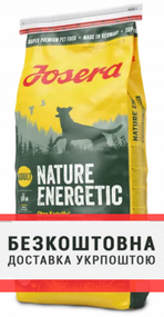 Сухий корм Josera Nature Energetic для дорослих собак, беззерновий 15кг