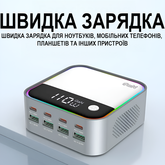 8в1 Многопортовое зарядное устройство Addap MCS-M8, док-станция для зарядки на 4 порта Type-C PD + 4 USB-A, с цветной RGB подсветкой, GaN 120W | Зображення 7