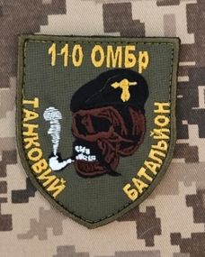 Шеврон 110 ОМБр Танковий Батальйон