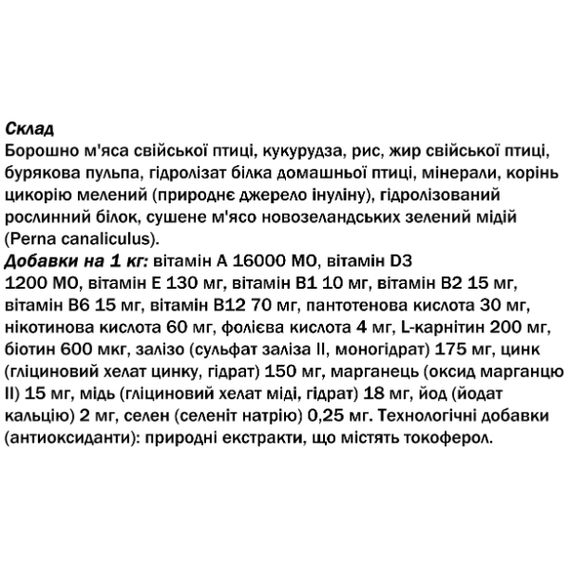 Josera JosiDog Active  для активных собак (25/17)  15кг | Зображення 1
