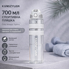 Спортивная бутылка для воды KANGZYUAN 700 мл Белая Тритановая (BPA Free), с клапаном и поилкой
