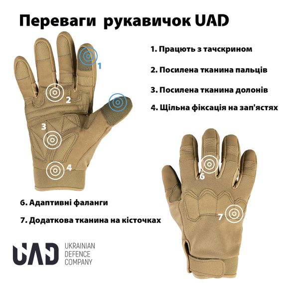 Рукавички тактичні повнопалі UAD Prometey сенсорні Койот M | Зображення 2
