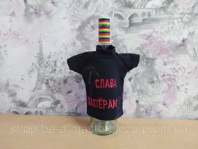 Футболка чохол упаковка пляшки алкоголю з днем шахтера Чорний 00395