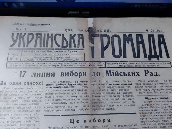 2шт газети Українська громада 1927 року | Зображення 2