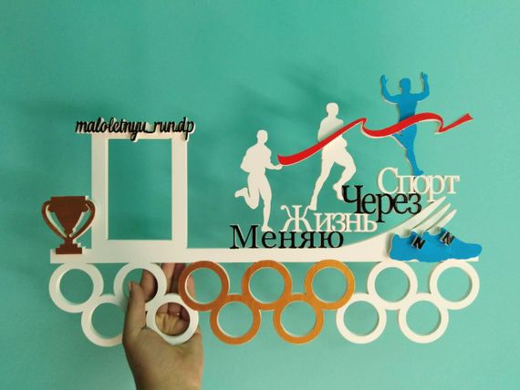 Медальниця біг, легка атлетика іменна з поличкою, дерев'яна, тримач для медалей, медальниці