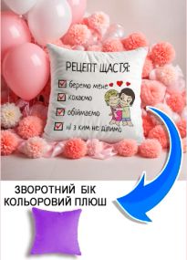 Подушка плюшева Мерч Крафт Дизайн з принтом Рецепт щастя бузковий плюш квадратна 33х33 см