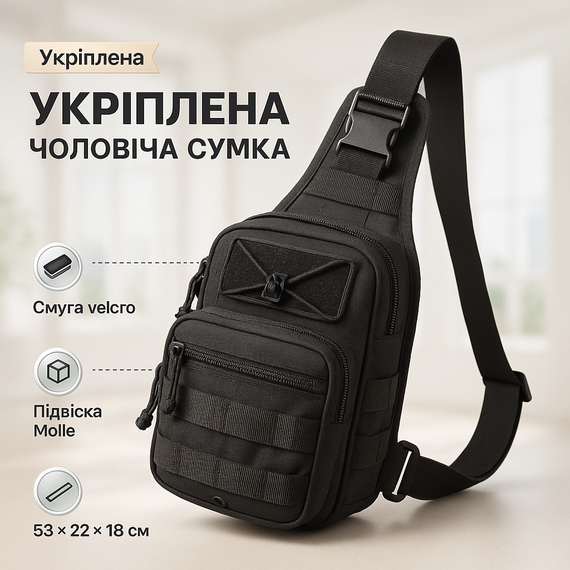 Сумка месенджер слінг, Месенджер оригінал, Сумка через плече Офісна сумка для документів WC-85