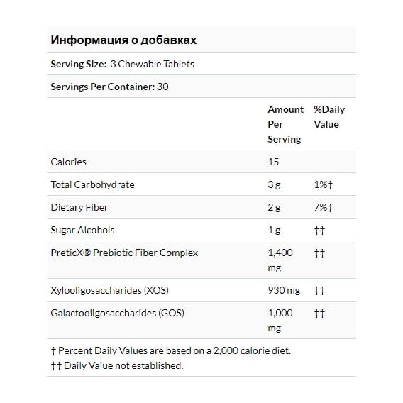 Пробиотик Jarrow Formulas Prebiotics XOS+GOS 90 Chewable Tabs JRW-03045 | Зображення 2