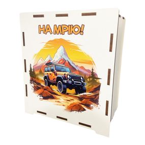 Деревянная копилка на мечту "Джип" 3240-21-004, 17х15х9 см, 200 дней