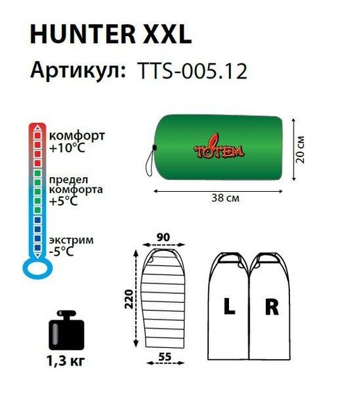 Спальный мешок Totem Hunter XXL кокон правый olive 220/90-55 UTTS-005-R | Зображення 1