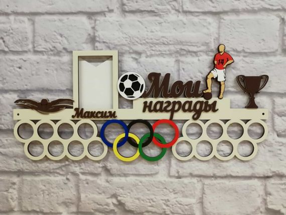 Медальниця футбол, іменна з поличкою, дерев'яна, тримач для медалей, медальниці
