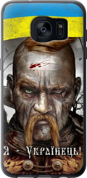 Чехол на Samsung Galaxy S7 Edge G935F Козак-Украинец "1150u-257-17620"