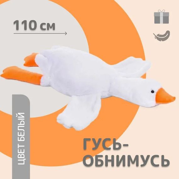 Іграшка-подушка для відпочинку, М'яка плюшева іграшка антистрес гуска, Іграшка подушка гуска для дітей EV-46 | Зображення 4