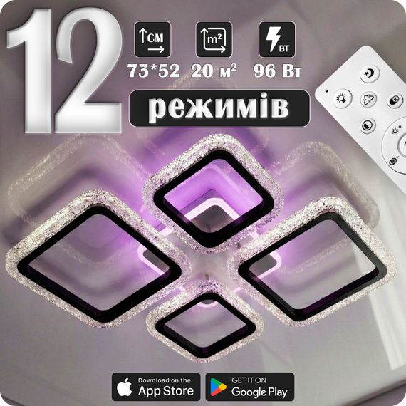Люстра світлодіодна 517 Light 3color з пультом 96Вт Чорний (02131)