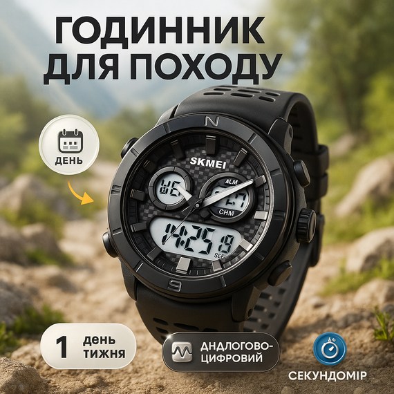 Чоловічий тактичний військовий годинник SKMEI 2014BKWT, Годинник для кемпінгу з водозахистом FQ-96