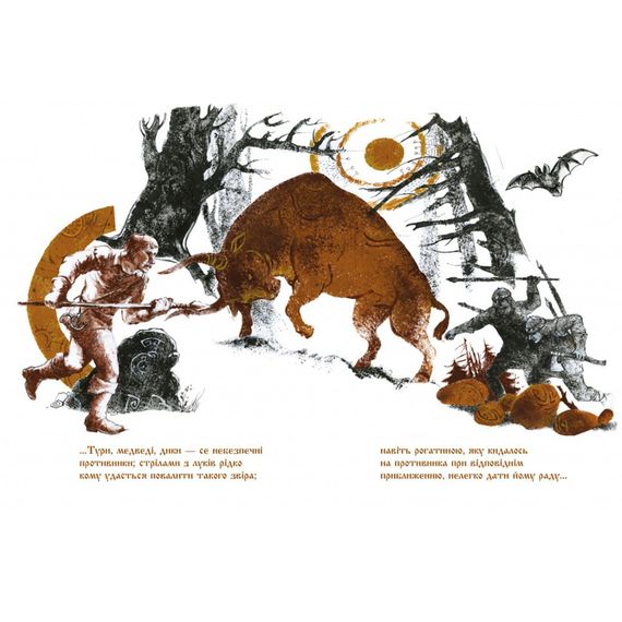 Рекомендуем прочитать Иван Франко Захар Беркут 253448 | Зображення 1