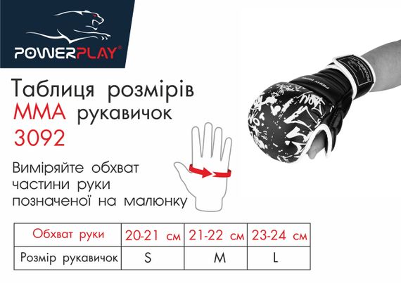 Рукавички для Karate PowerPlay 3092KRT Чорні-Білі S | Зображення 7