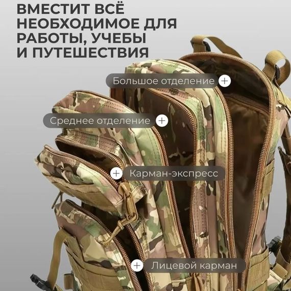 Міцний тактичний рюкзак Tactic — оптимальний розмір, штурмовий камуфляжний рюкзак | Зображення 9