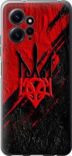 Чохол на Xiaomi Redmi Note 12 4G Герб із силікону FCh_047274