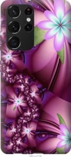 Чохол для Samsung Galaxy S21 Ultra (5G) з пластику FCh_058709