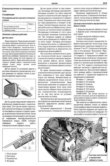 Ford Transit с 2006. Посібник з ремонту й експлуатації. Книга | Зображення 8