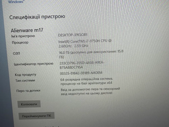 Ноутбук Alienware M17 17.3" FHD Gaming 16/256 SSD i7 Nvidia RTX 2060 6 GB | Зображення 6