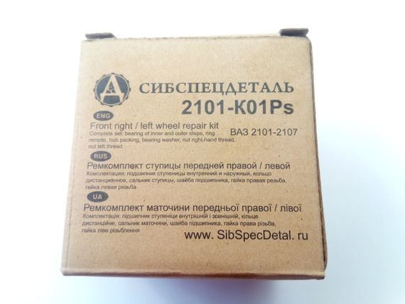 Підшипник маточини ВАЗ 2101, ССД (2101-K01Ps) набір (2 підш.+сальник + 2 гайки + шайба) | Зображення 2
