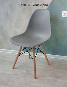 Стілець Смайл на дерев'яних букових ніжках, сидіння пластик сірий
