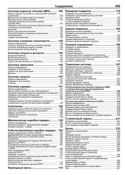 Mitsubishi Colt. Посібник з ремонту й експлуатації. Книга | Зображення 2