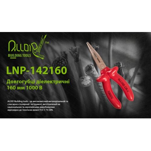 Довгогубці діелектричні 160 мм 1000В (LNP-142160) Alloid | Зображення 1