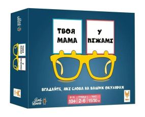 Настільна гра Твоя мама у піжамі (Your Mum in Knickers)