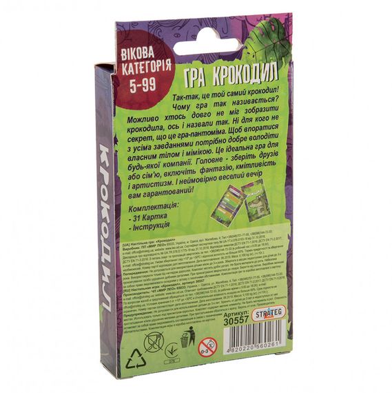 Розважальна гра "Крокодил" 30557 (укр.) | Зображення 3