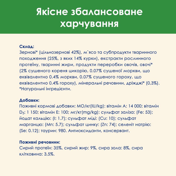 Сухой корм Purina Cat Chow Sterilised для взрослых стерилизованных котов с курицей 15кг | Зображення 7