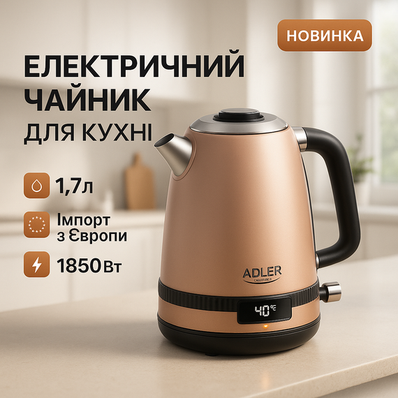 Надежный электрический чайник, Электрический чайник для дома на кухню красивый VC-75