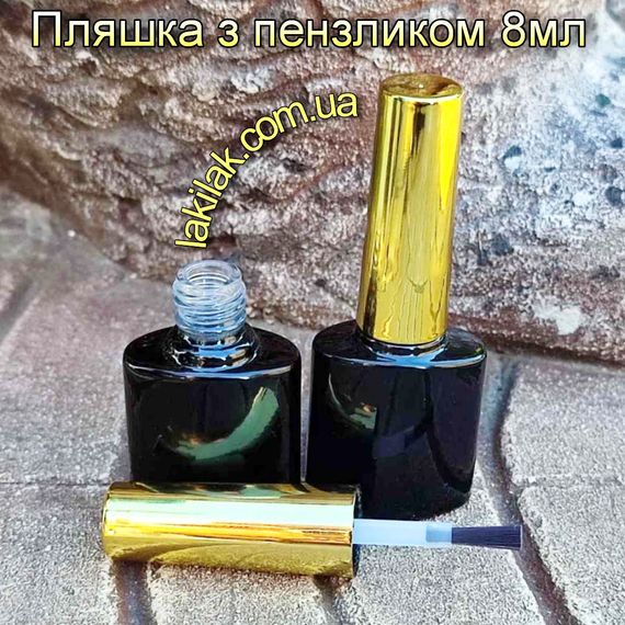 ТАРА стекло 8мл с кисточкой (бутылочка черная, крышка золотая)