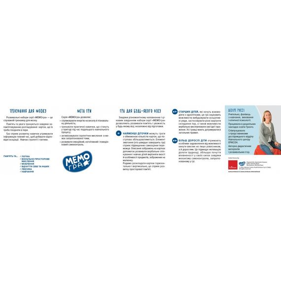 Настільна гра Мемо гра. Знайди портрет | Зображення 3